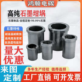 工厂定制高纯高密度石墨坩埚熔金银模具马弗炉耐高温耐腐蚀实验室
