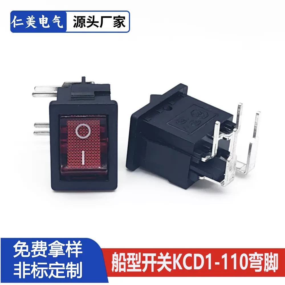 船型开关KCD1-104弯脚15*21MM四脚两档翘板开关