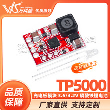 TP5000��늰�ģ�K 3.6/4.2V ��x��늳� �����F�늳� 1A��늰�