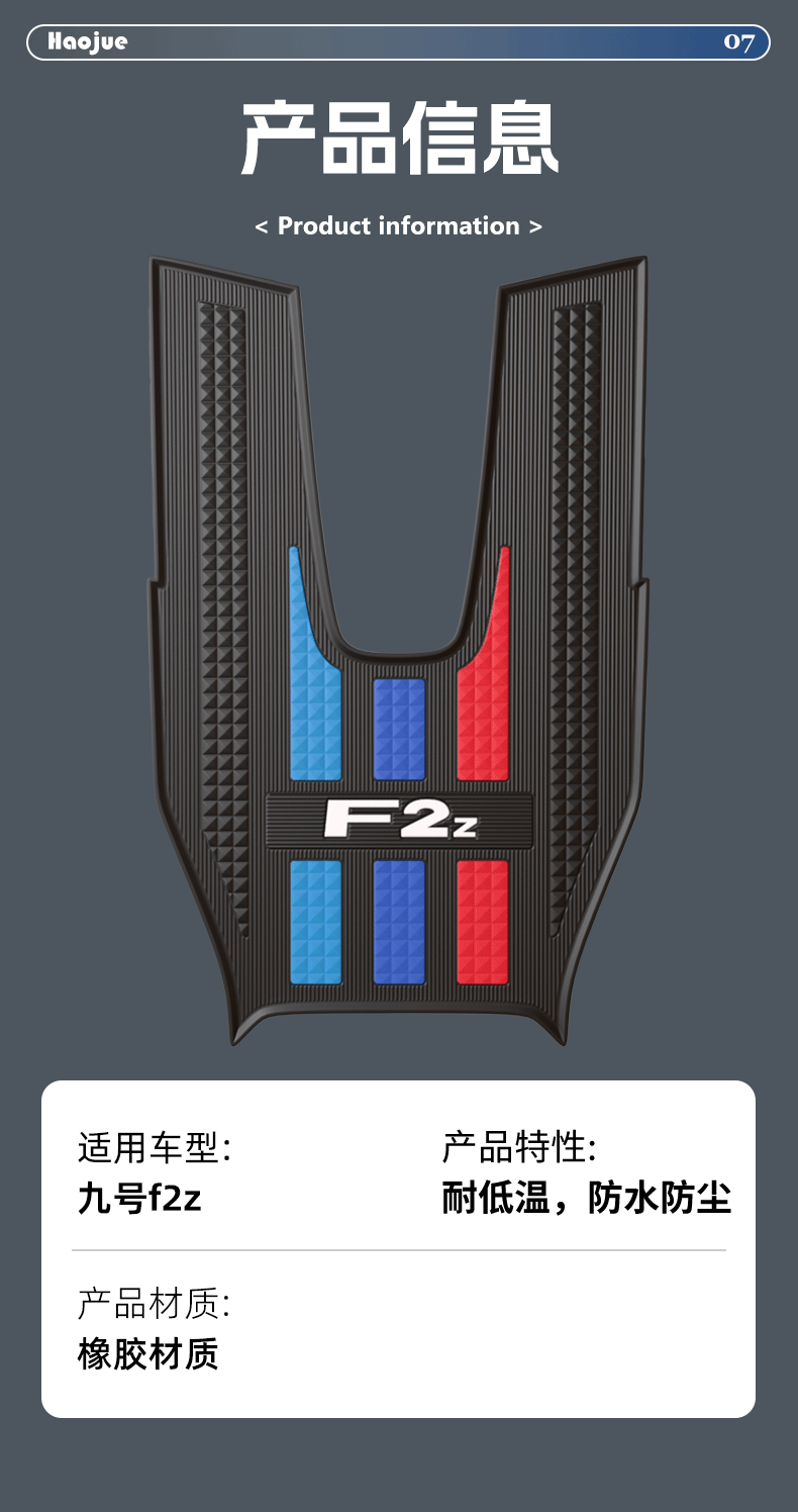 Suitable for No.9 F2Z Rubber Foot Pads, Electric Vehicle Modification Accessories, Thickeneded Wear-Resistant Battery Foot Pads, Customizable Patterns