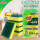 3M sigao 6215 super clean kitchen utensils special scouring pad dish cloth washing pan cloth lint does not fade 5 pieces
