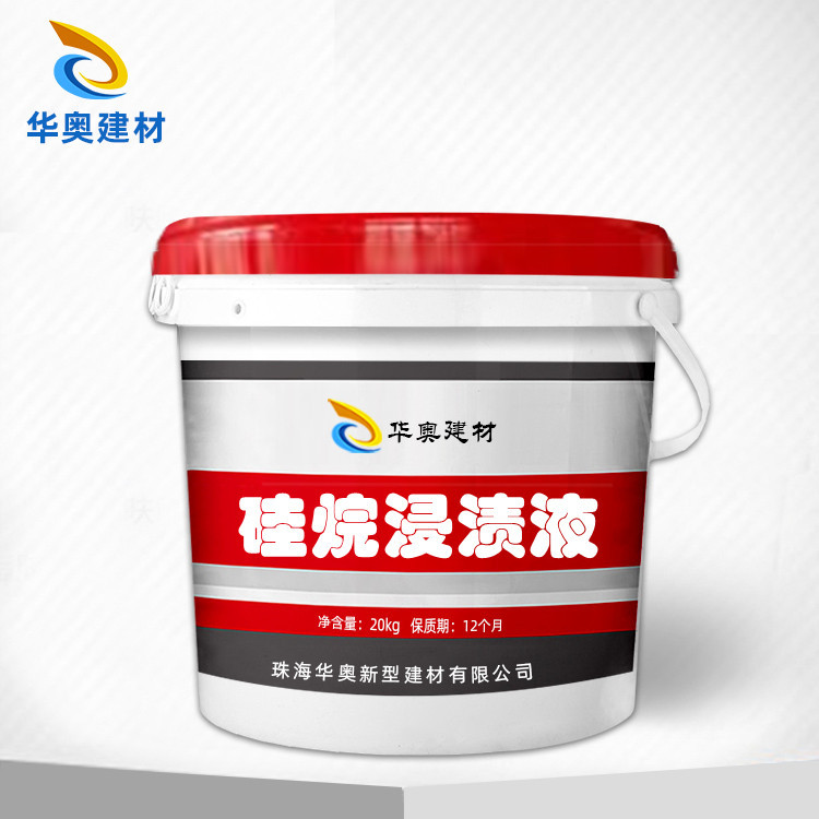 硅烷浸渍液桥梁用耐盐碱防水防潮防腐蚀硅烷浸渍剂