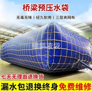 Bridge preloading water bag large capacity thick outdoor compression resistant water storage bag portable folding agricultural vehicle soft water bag