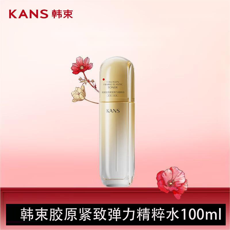 韩束金蛮腰爽肤水胶原紧致弹力精粹水100ml保湿紧致淡纹护肤品