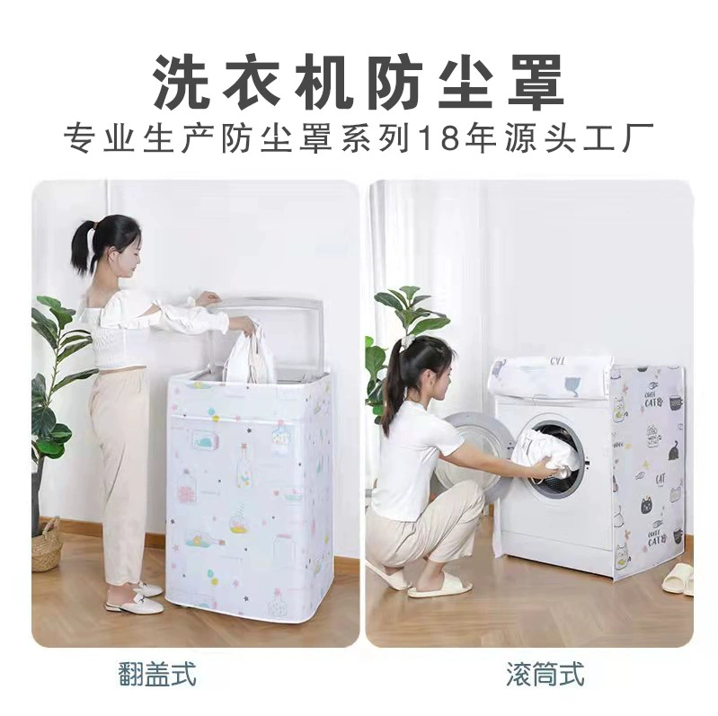 PEVA печать утолщенный водонепроницаемый пылезащитный чехол для стиральной машины бытовая стиральная машина флип-барабан пылезащитный чехол Прямая продажа с фабрики