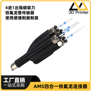 �m������X1C/P1P/P1S/AMS���Ϲ��B����4��1�M�Ͽ��ط�����3D��ӡ