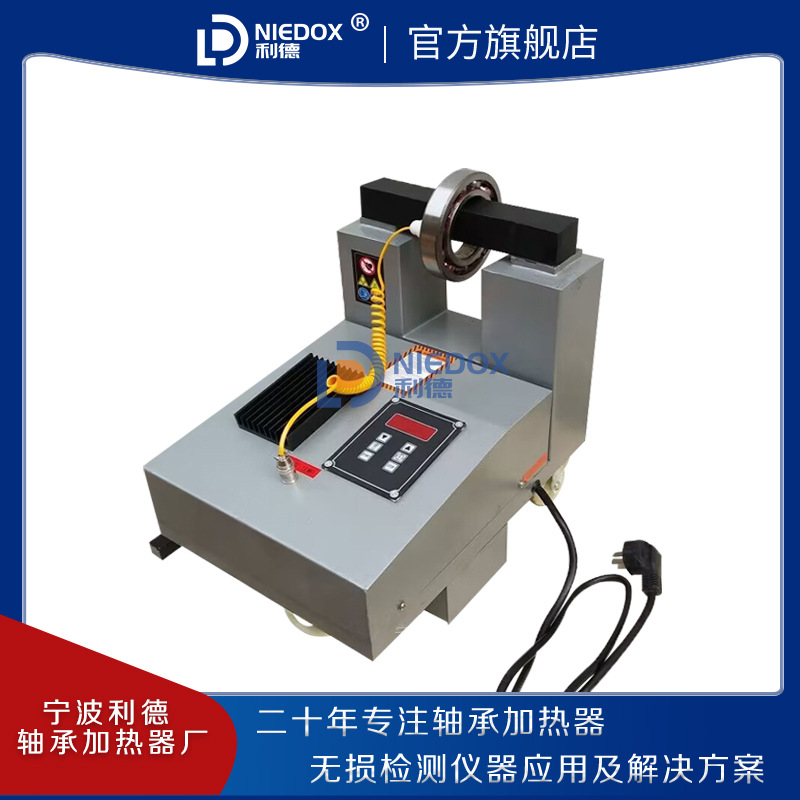 利德移动式轴承加热器HA-1/2/3/4/5/6电磁感应微电脑控制加热器