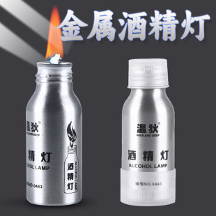 Alcohol Lamp Aluminum Mini Alcohol Lamp Lighting Handmade Alcohol Lamp Portable Household Laboratory Alcohol Lamp