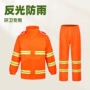 园林反光分体式道路雨裤