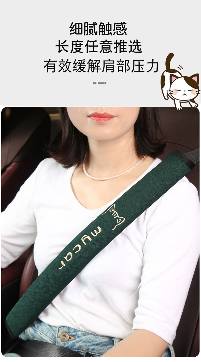 Car seat belt shoulder pad high-end sense women's cute car interior accessories decoration car supplies wholesale generation
