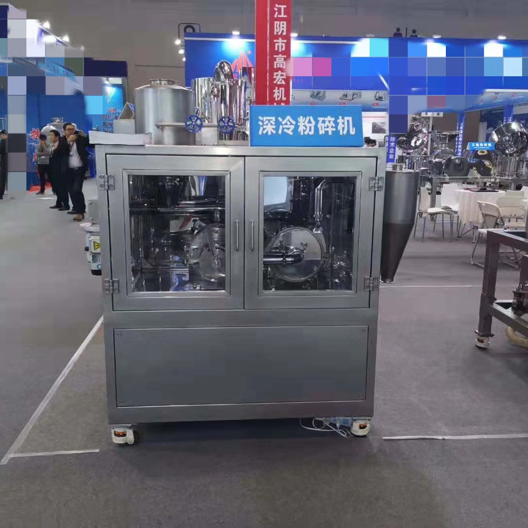 低温液氮粉碎机   阿拉伯树胶低温冷冻粉碎机