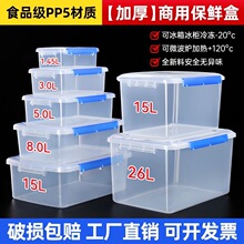 收纳盒塑料透明冰箱保鲜盒特大号多功能杂物整理收纳筐宿舍收纳箱