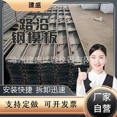 道路は鋼の鋳型に沿って路面の専用の定型のコンクリートの鋳型のセメントの路面の倒型の鋼の鋳型を打ちます。