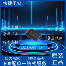 S-8232ABFT-T2-G S8232B S8232 A U E L F 双节锂电池保护IC芯片
