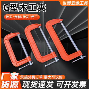 Factory Supplies G-Clamps, Multi-Specification Weighted C-Type Quick-Fastening Woodworking Clamps, High-Torque G-Clamps