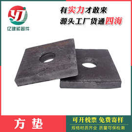 厂家镀锌方垫片 方形垫圈金属垫片热镀锌四方垫片 异型方垫