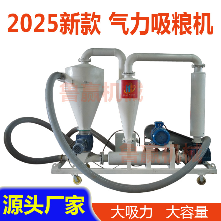 新款125型气力吸粮机抽粮机专业大型农用抽料输送机加大容量自吸