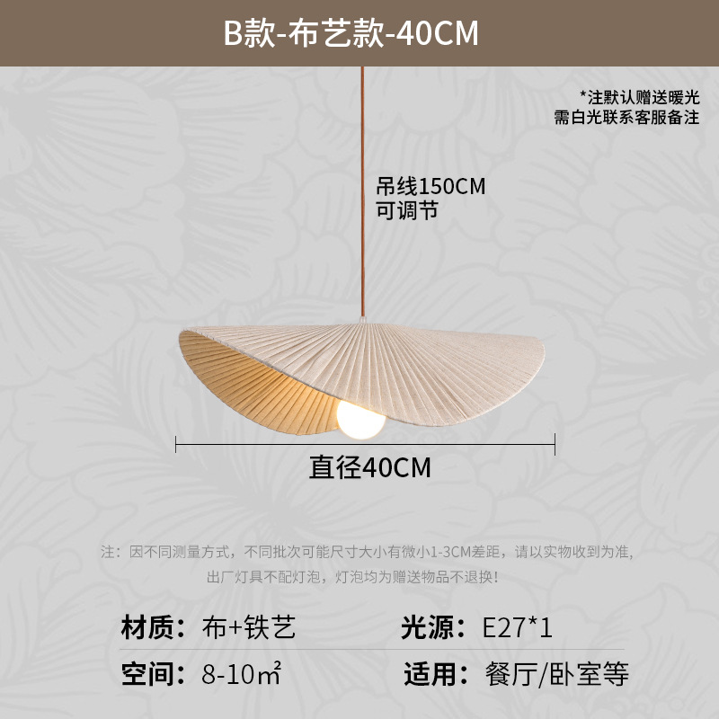 Chandelier de viento tranquilo Zen japonés restaurante creativo minimalista retro sala de té bar lámpara de escritorio hotel residencial lámpara de tela