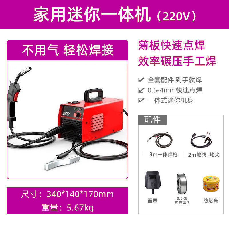 가스리스 일회용 2차 보증 용접 [풀세트]