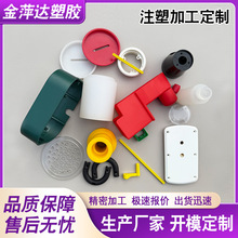 开模注塑abs加工件工程机械塑料外壳PP注塑异形件CNC雕刻异形件