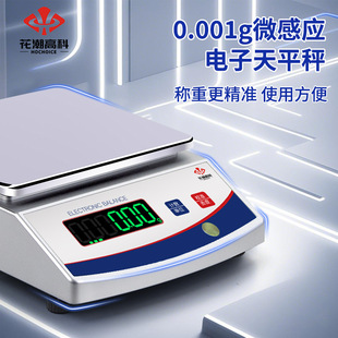 Electronic scale 0.1g precision electronic balance scale 0.01g gold jewelry scale high precision 0.001g scale laboratory