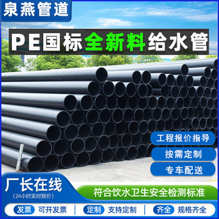 �S��ֱ�l����hdpe�oˮ�ܹ���DN110mm��ڏ�ȫ����PE100���ˮ��