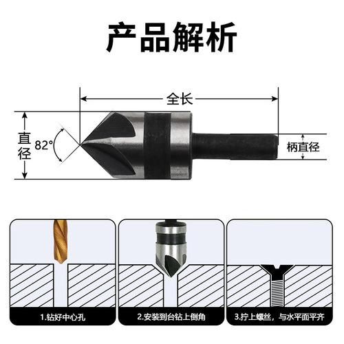 82-degree five-edged chamfering tool for woodworking, quick guide chamfering tool, countersunk drill, wood centering countersink drill, 5-piece set