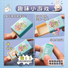 Powerful Magic Box Eraser for Primary School Students - Fun, Creative, Cartoonish, Cute Children's Low-Residue Eraser Wholesale