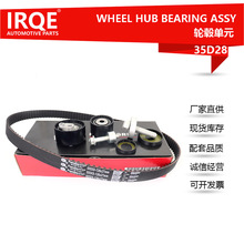 IRQE-35D28 品牌现货批发皮带轮张紧轮 K055550XS 适用雷诺(进口)