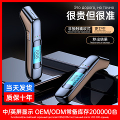 2024年の新型アルコール測定器のエアブロー式の飲酒運転測定器の家庭用高精度携帯