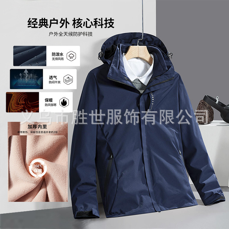 Hot sale in live studio winter men's and women's waterproof windproof sports three-in-one jacket two-piece set detachable Hot sale in live studio winter men's and women's waterproof windproof sports three-in-one jacket two-piece set detachable
