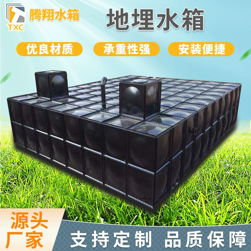 Индивидуальный противоплавучий композитный борт BDF для подземного водоема, встроенный в насосный бокс, оцинкованный методом горячего цинкования, подземный водяной бак.