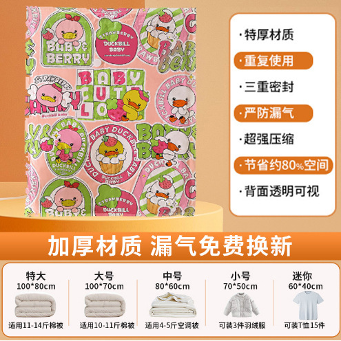 아기 오리 [PE PET]