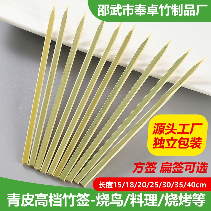 Зеленые бамбуковые шампуры оптом, одноразовые японские плоские шампуры для барбекю, шампуры для птиц, плоские шампуры, доставка через границу