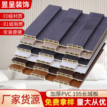 195长城板 木纹PVC格栅护墙板 生态木室内墙面装修材料