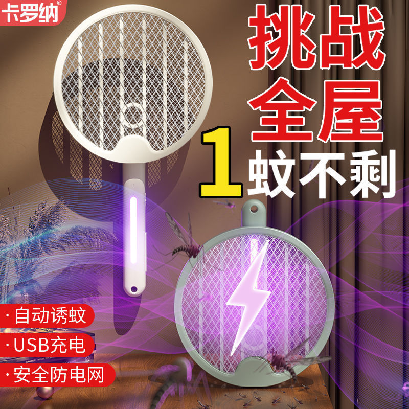 折叠电蚊拍充电式耐用灭蚊灯二合一自动诱蚊灭蚊拍家用强力器外贸
