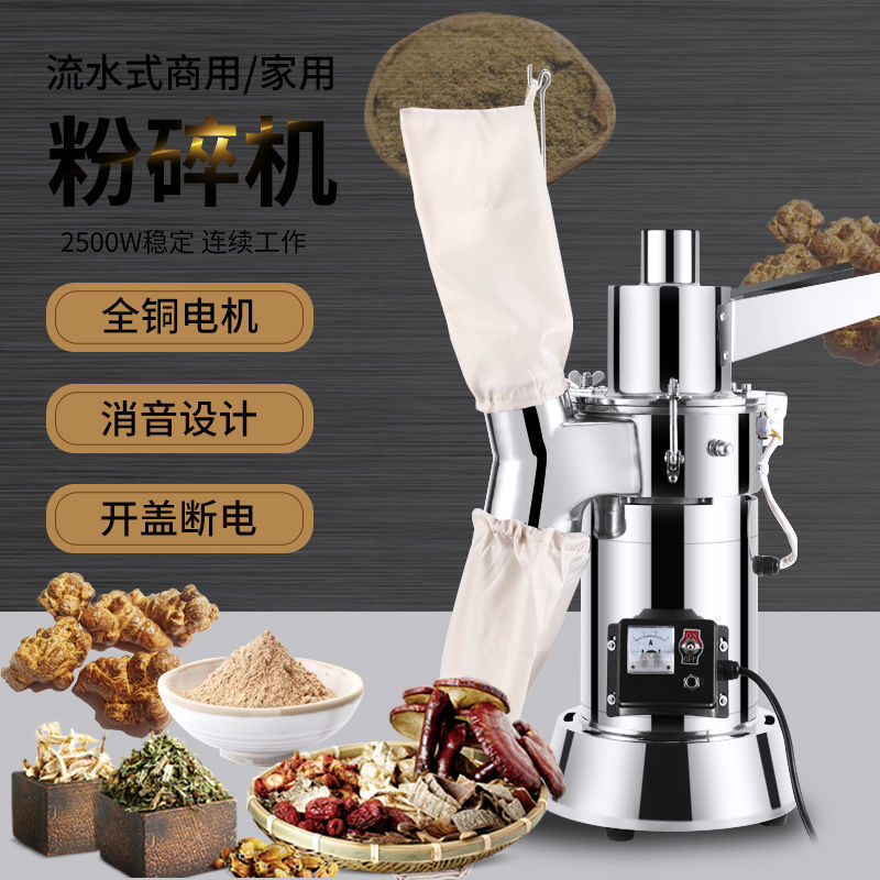 材粉碎机超细流水式家用打粉机商用磨粉机三七研磨机粉碎机wF直销