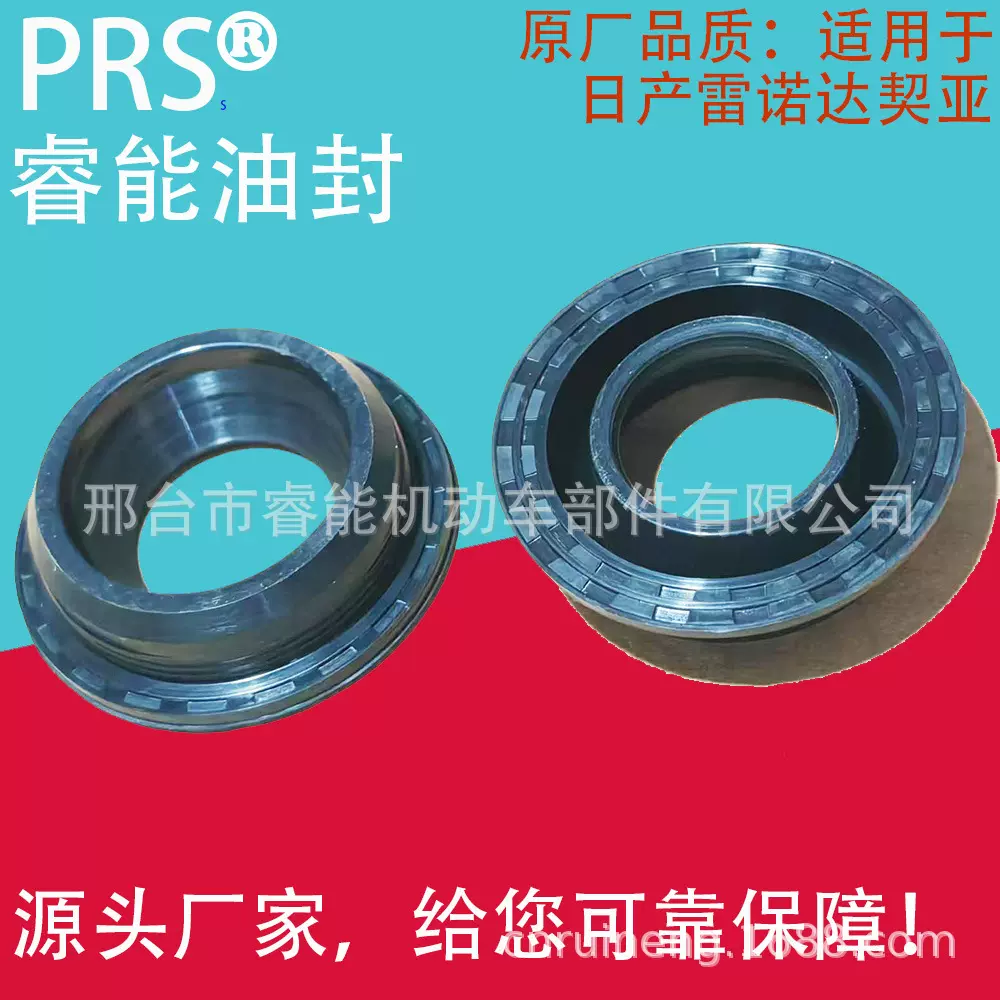 厂家批发汽车油封、火花塞油封 骨架油封 适用于日产 雷诺 达契亚