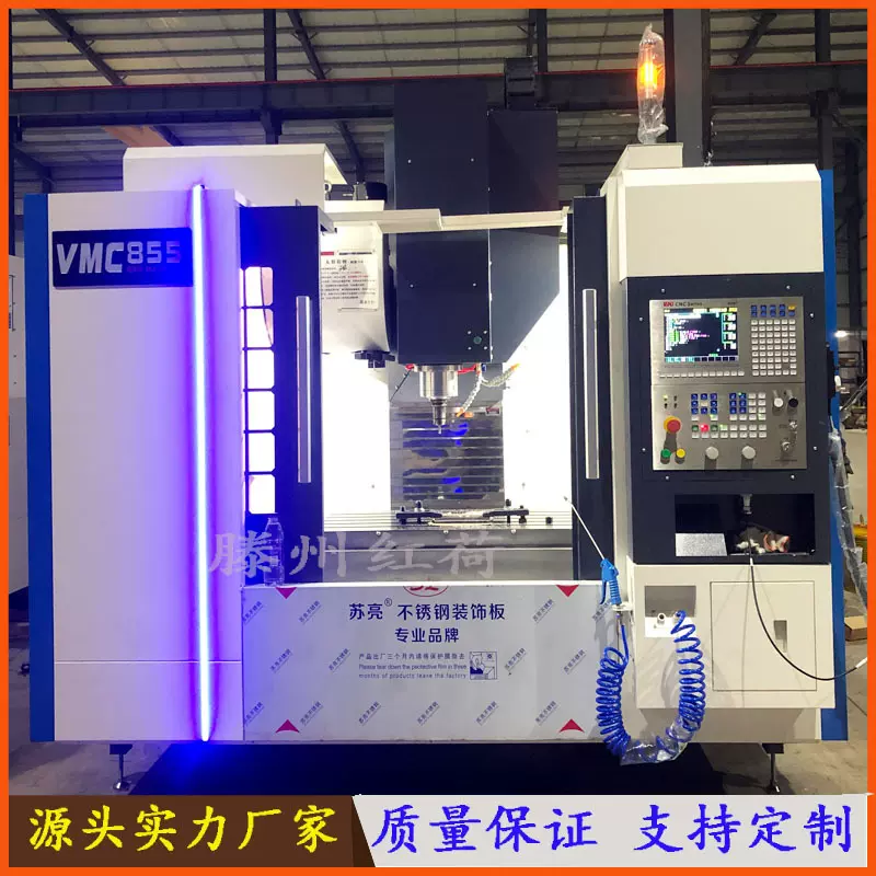 855立式加工中心VMC850加工中心可配四轴转台CNC数控铣床铣削钻孔