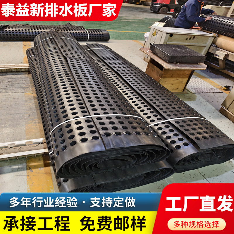 排水板卷材2公分凹凸型车库疏水塑料HDPE种植顶板楼顶花园排水板