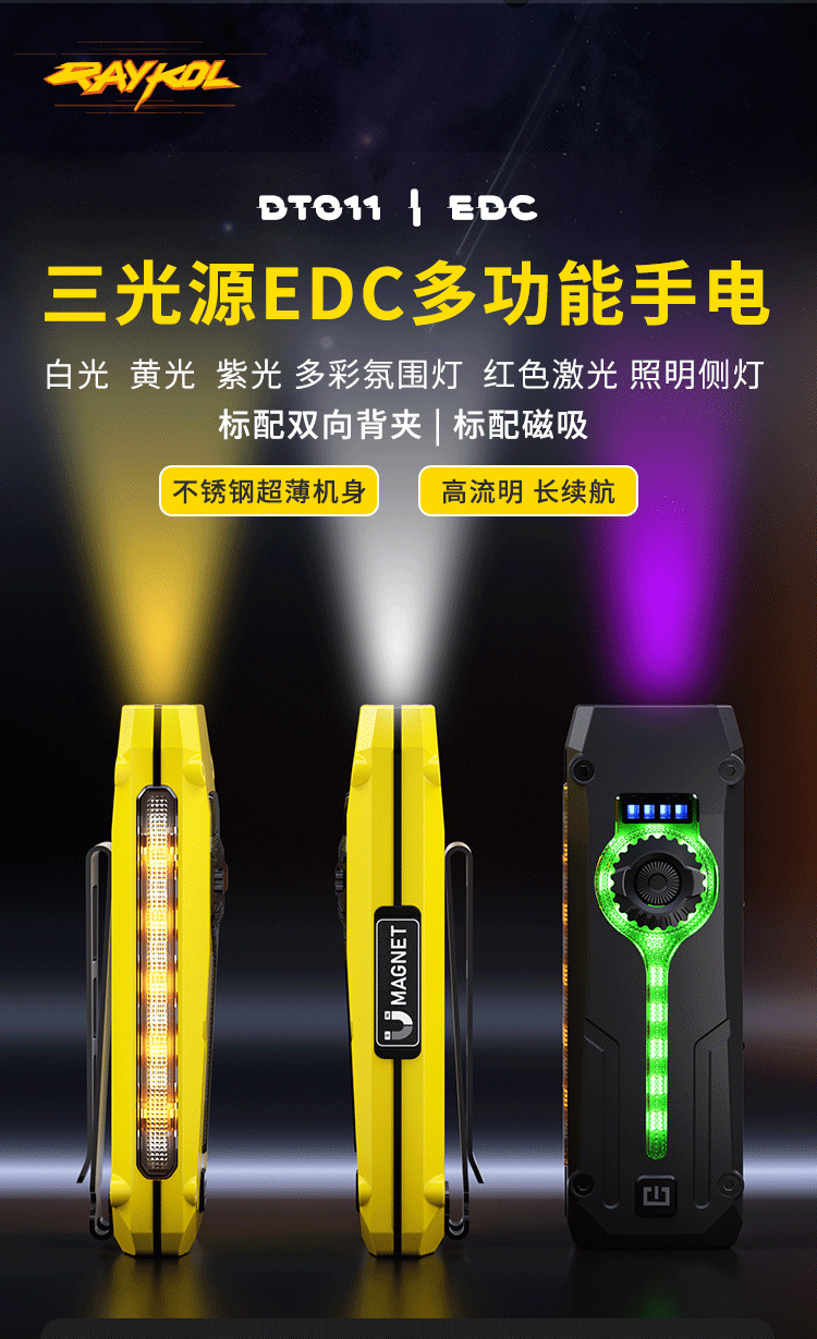 New Model of Cat Moss Inspection Work Light with White, Yellow, and Purple Three-Color Strong Illumination Flashlight with Strong Magnetic Attraction, Red Light, Ultraviolet Laser