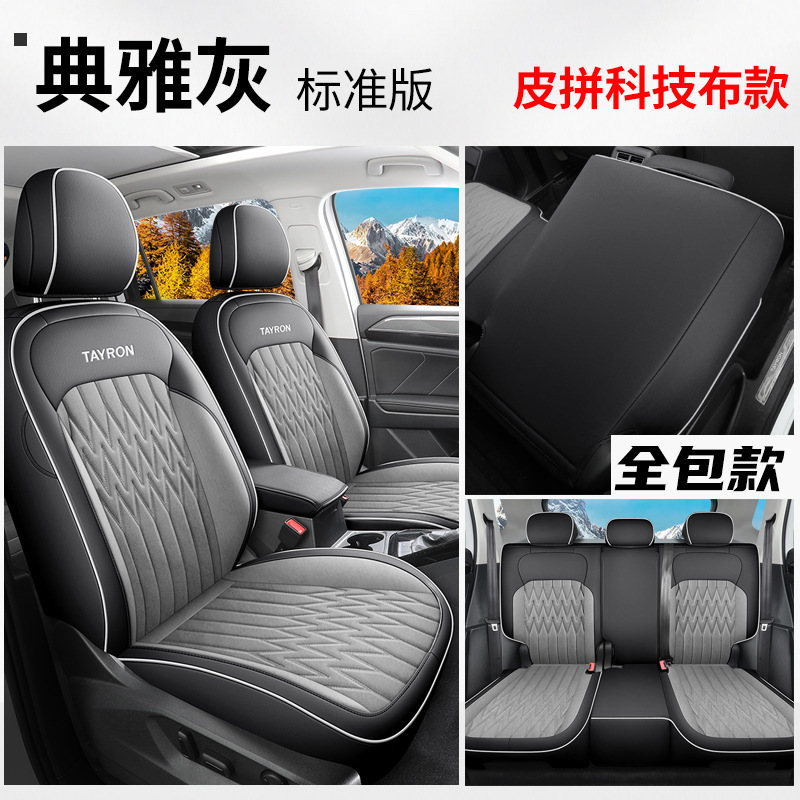 Modelə uyğun (Original) oturacaq örtükləri — Volkswagen Volkswagen Tayron L - volkswagen-tayron-elegant-gray-leather-linen-standard-720-full-cover-dedicated-car
