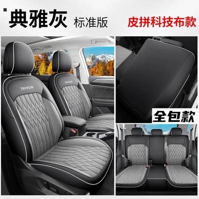 Modelə uyğun (Original) oturacaq örtükləri — Four-Season Breathable Seat Cushion Cover - volkswagen-tanyue-elegant-gray-hemp-standard-720-all-inclusive-special-car