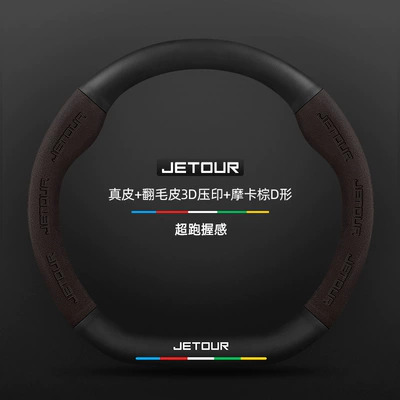 Cover Carbon Fiber Suede — Steering wheel cover - genuine-leather-suede-3d-embossed-mocha-brown-d-shape-unlabeled-default-items