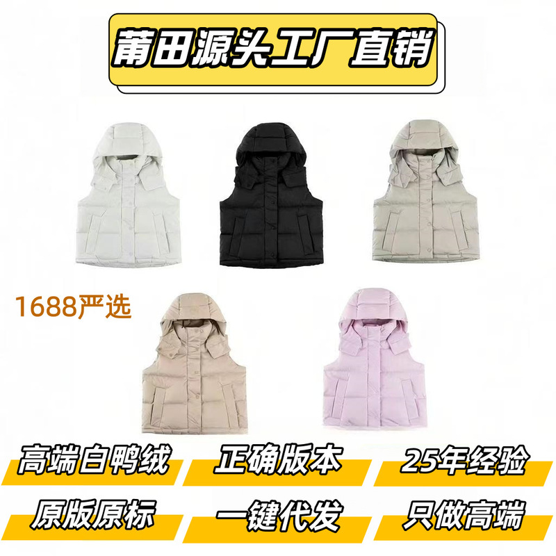 Putian pure original lulu four-panel puffer vest, autumn and winter women's down jacket, short style with detachable hood, made of white duck down Putian pure original lulu four-panel puffer vest, autumn and winter women's down jacket, short style with detachable hood, made of white duck down