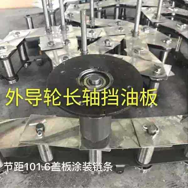 节距101.6加长轴涂装链条地轨线链条不锈钢盖板长寿链条100涂装链