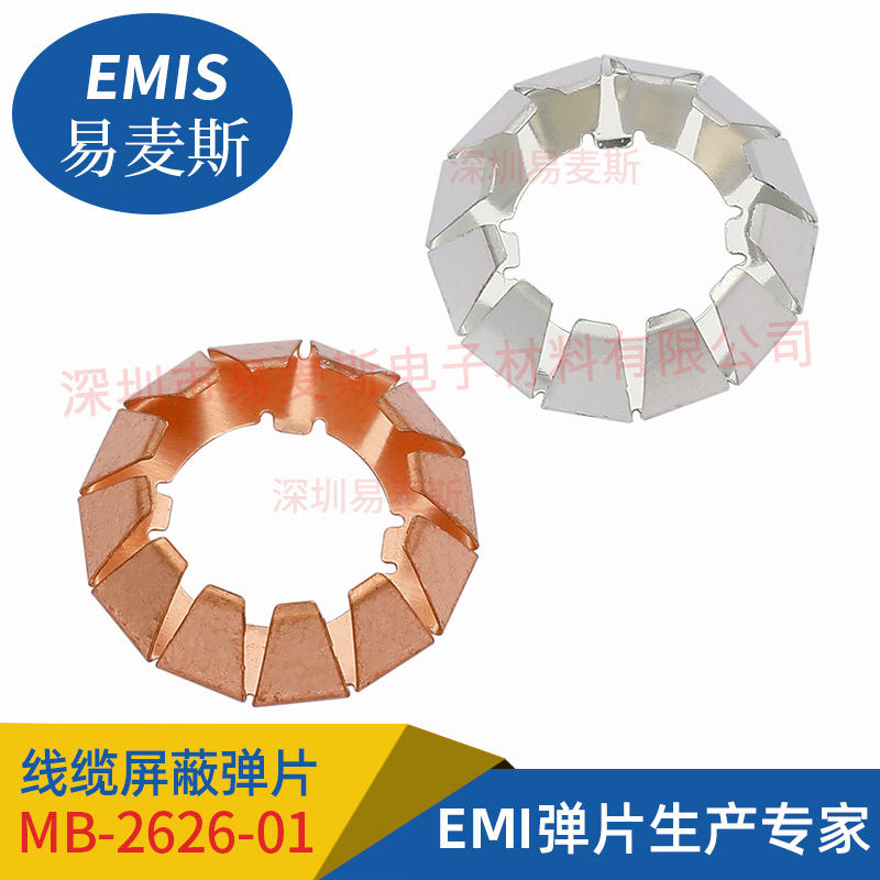 铍铜弹片 Ring弹片 EMI弹片 压缩10万次变形 质保三年 货到付款