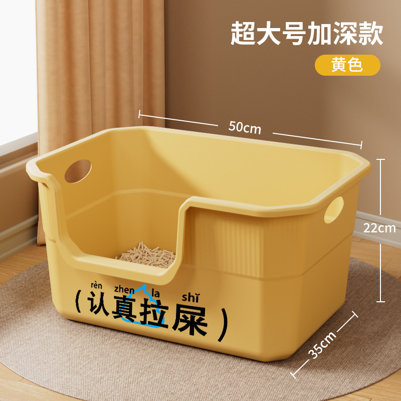 [스티커세트] 50CM 노란색 고양이 배변통 손잡이 포함 (고양이 배변삽 포함) + 스티커☆⚑