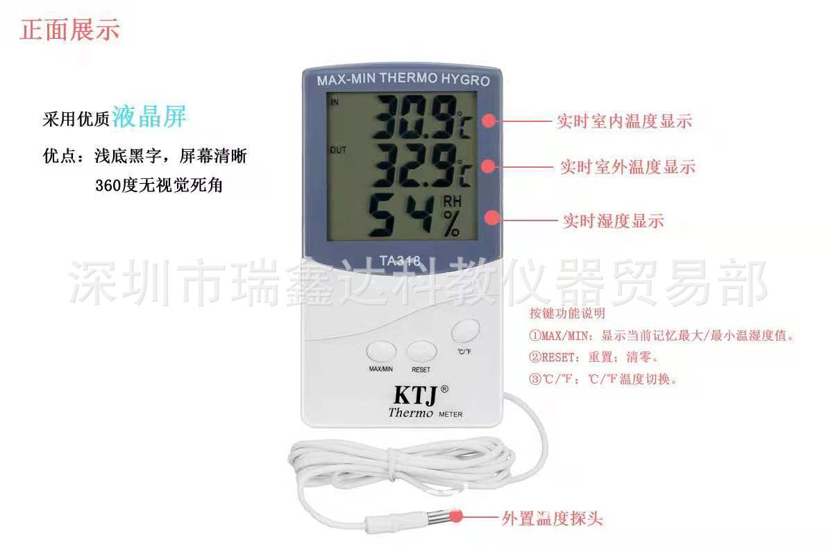 数显温湿度计TA318家用温湿度计大棚温度计带探头 电子温度湿度计