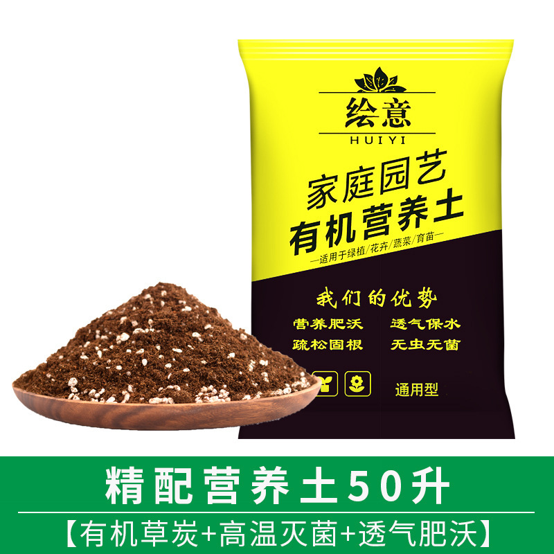 通用型营养土种菜土园艺多肉透气泥土营养有机肥养花种菜椰砖批发|undefined